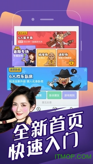 欢乐狼人杀ios安卓直装版图3
