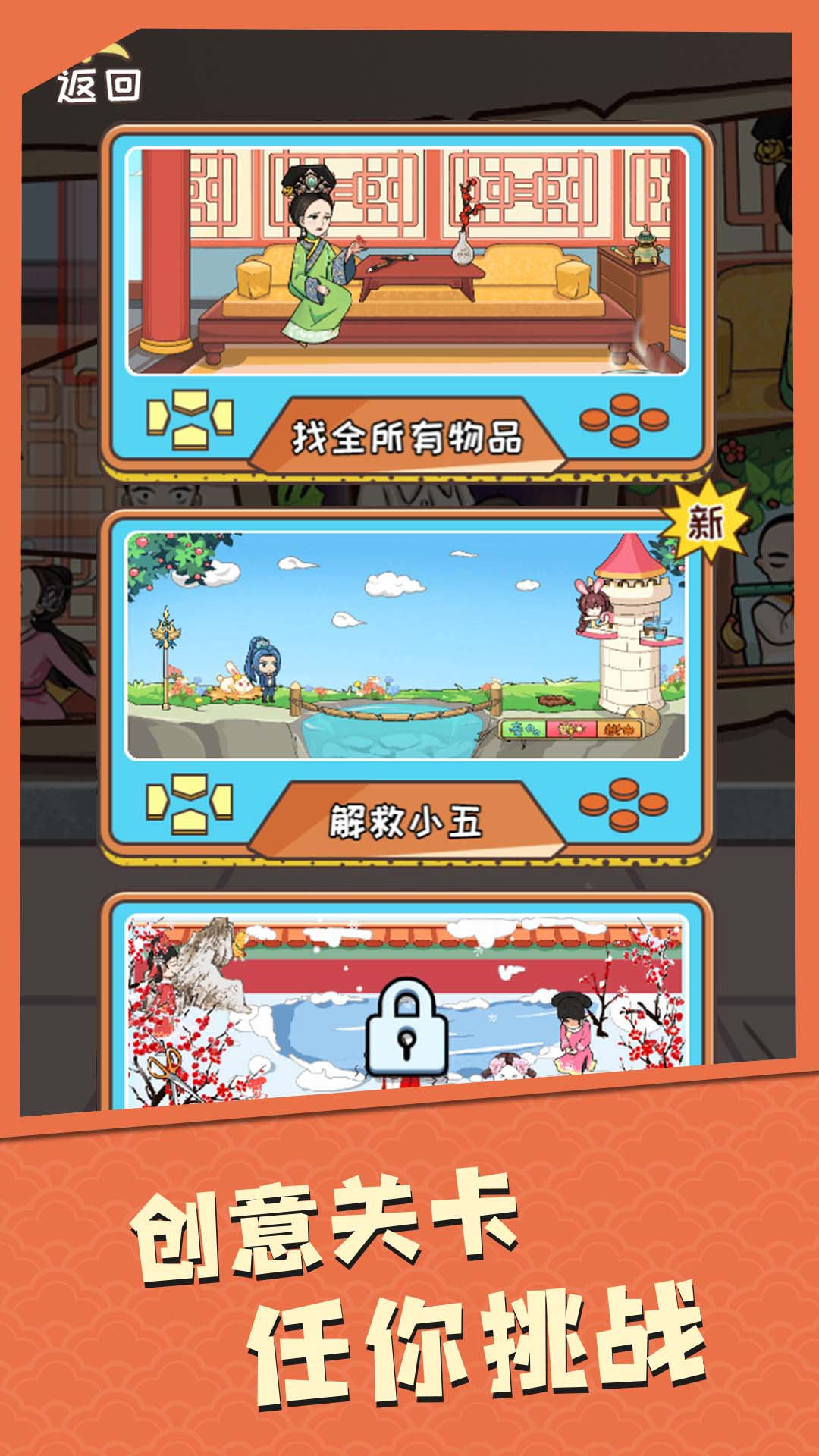 我眼神贼牛官方最新版图2