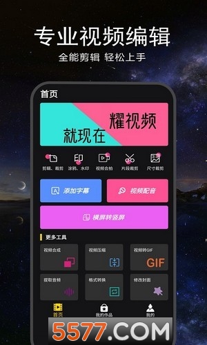 微字幕已付费版图1