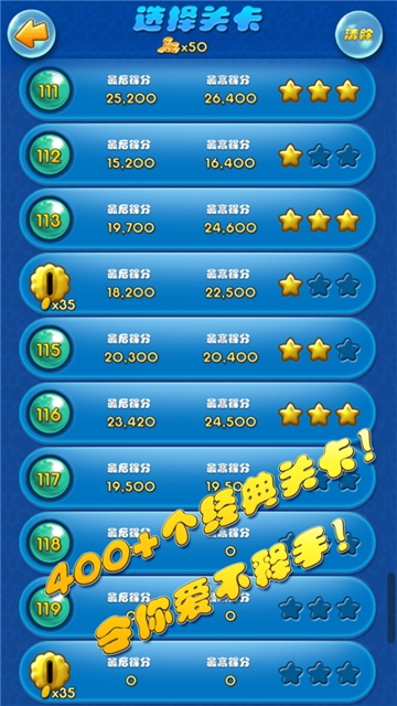 泡泡龙3手游无广告版图3