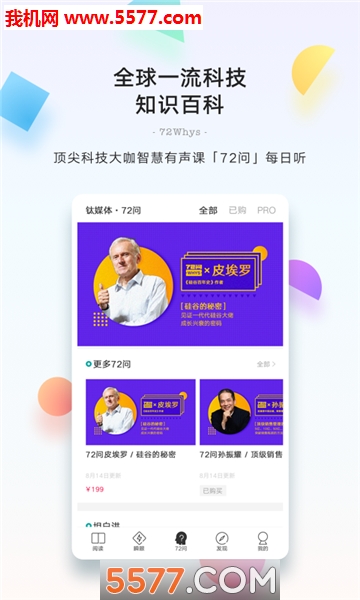 钛星人m3路由器手机最新版图3