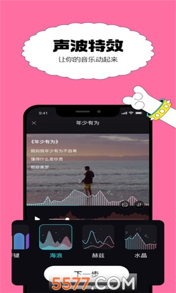 欧阳娜娜代言猫爪弹唱应用免费版图1