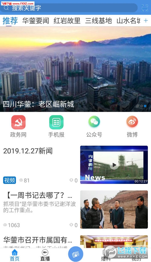 华蓥山