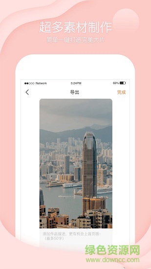 酷剪辑视频制作手机正版图2