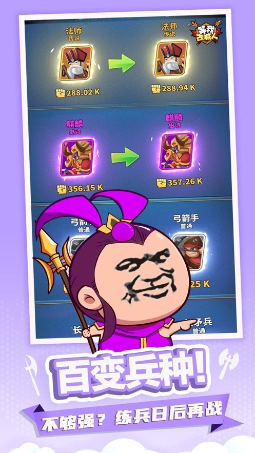 等我去喊人游戏无广告版图2