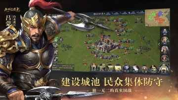 九州三国志手游直装版(1)