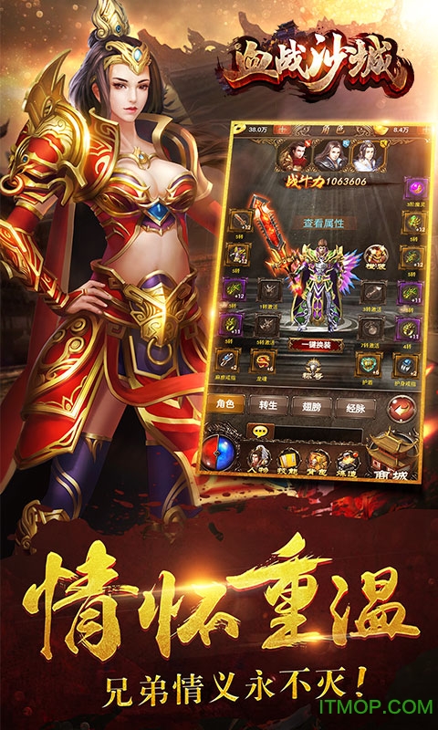 血战沙城h5公益服安卓直装版图3