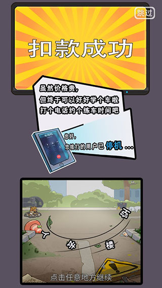驾校模拟器2026最新免费版图3