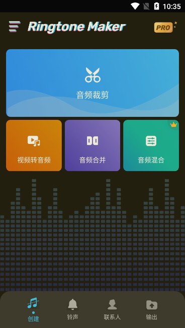RingtoneMaker铃声制作工具高级版图3