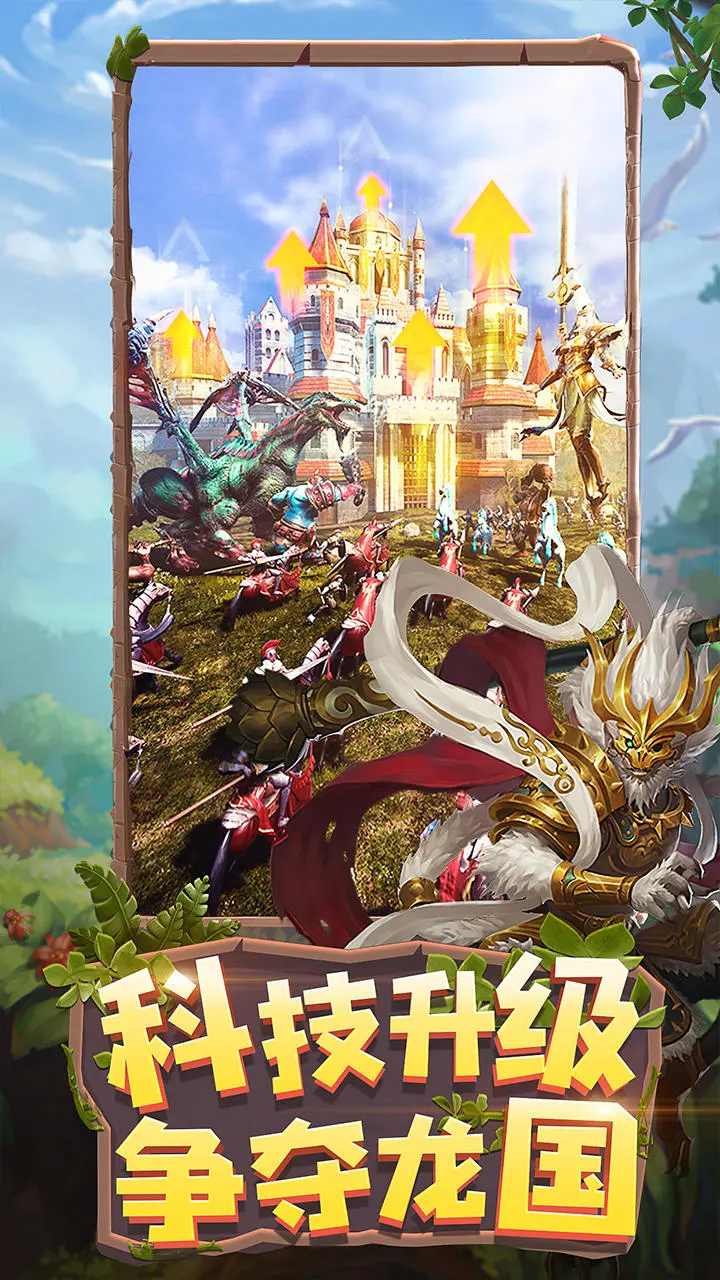 龙谷奇兵正版图2