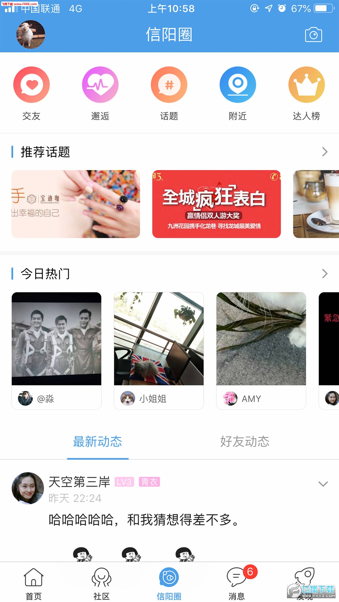 楚八街