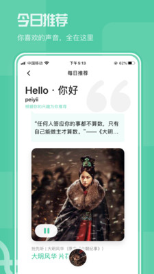 芒果动听无广告版图1