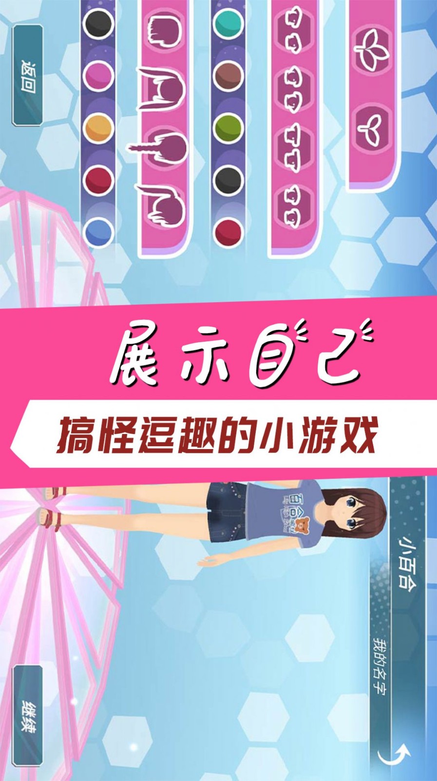 学霸校园模拟手机最新版(1)
