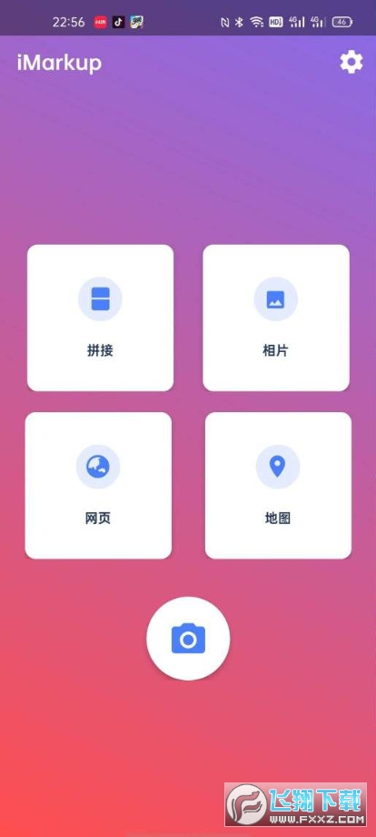 图片编辑软件imarkup官方正版图1