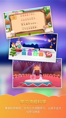 泡泡拼音图3