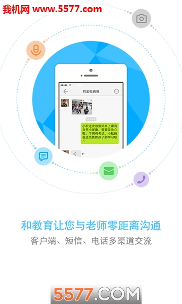 辽宁和教育校讯通新门户登录平台安卓版图1