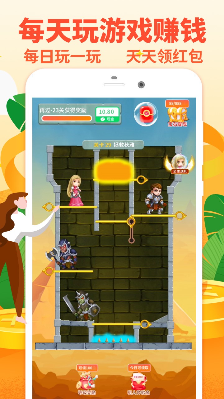 公主救援行动无广告版图2