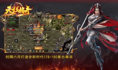 天娱传奇手游免费版图3
