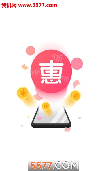 惠员拼拼软件图1