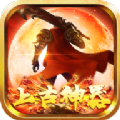 屠龙圣域之上古神器游戏官方最新版 V1.0.0