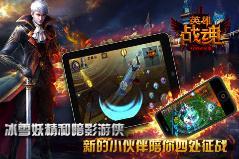 英雄战魂online安卓直装版图1