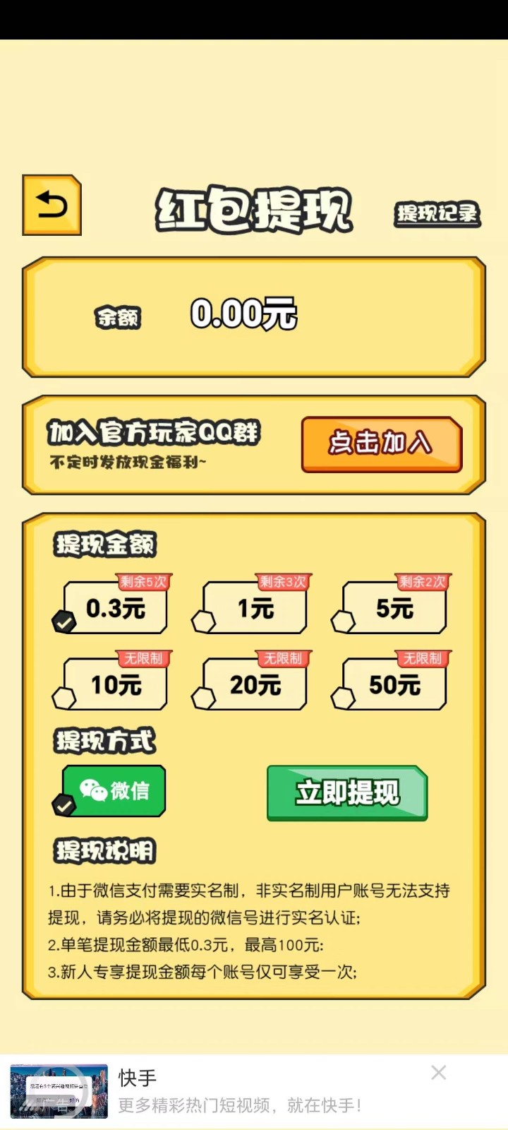 拼图乱七八糟手游直装版图1
