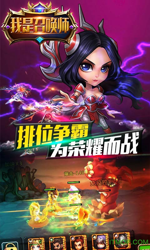 我是召唤师内购无广告版(2)
