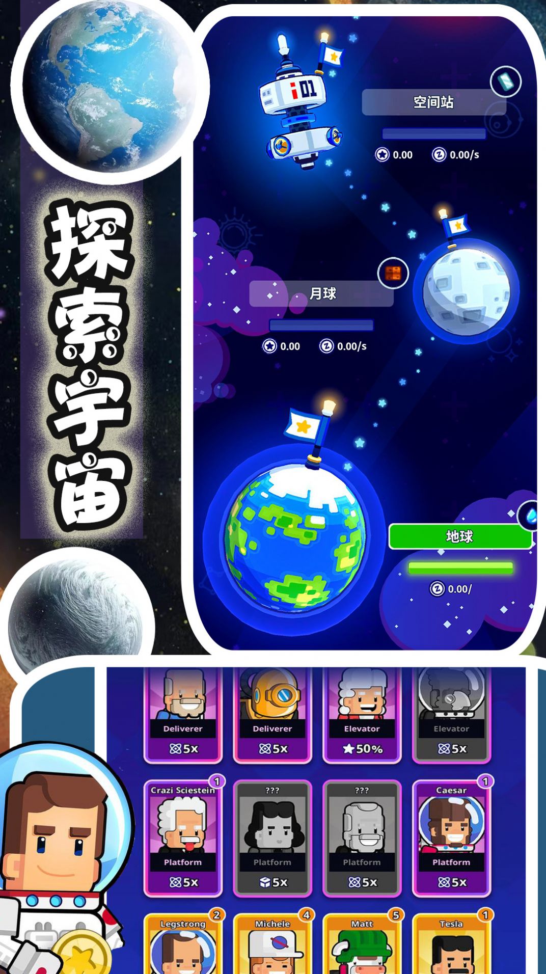 新太空城镇(1)