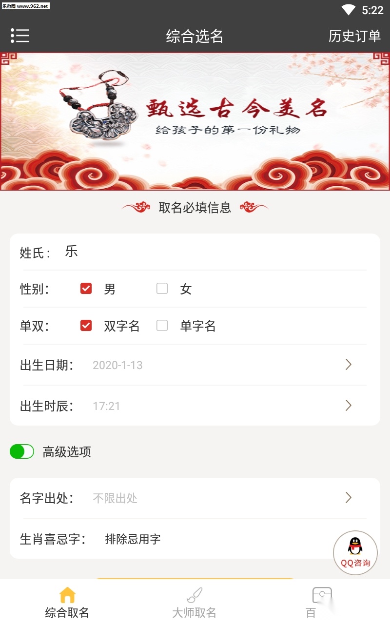 起名取名字大全图1