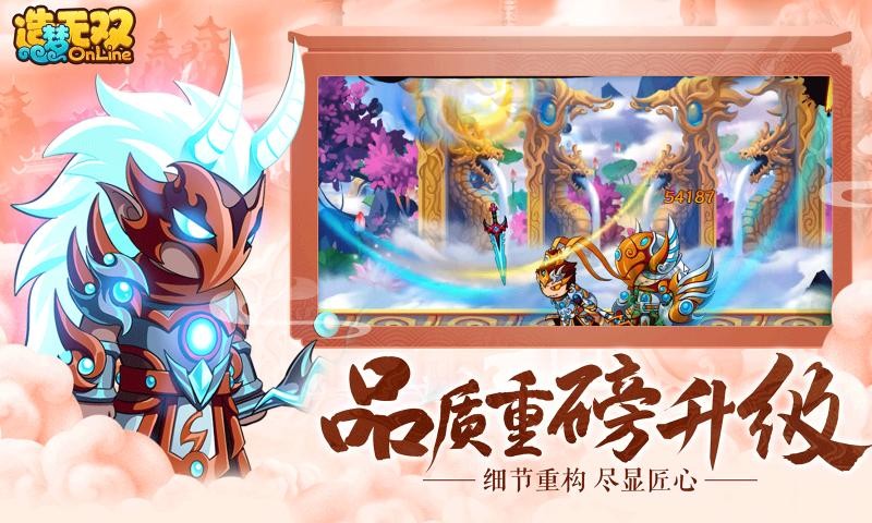 造梦无双官方最新版图1