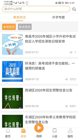 爱搜学
