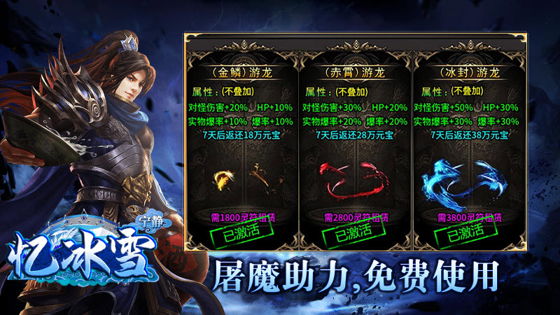 宁静忆冰雪游戏纯净版图3