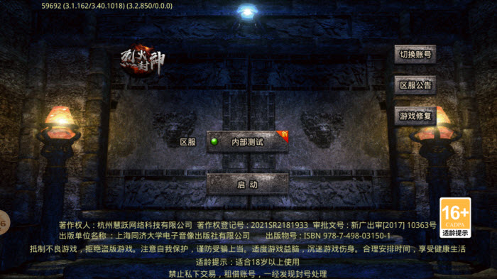 龙世传奇免费版图3
