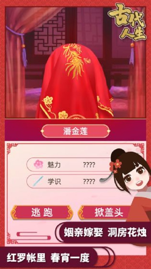 古代人生游戏无广告版图3