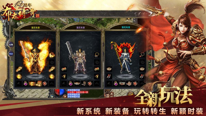 布衣星王赤血合击最新免费版图1