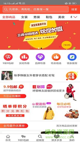 二牛优惠券