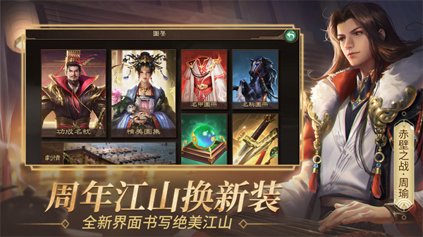 朕的江山直装游戏版图3