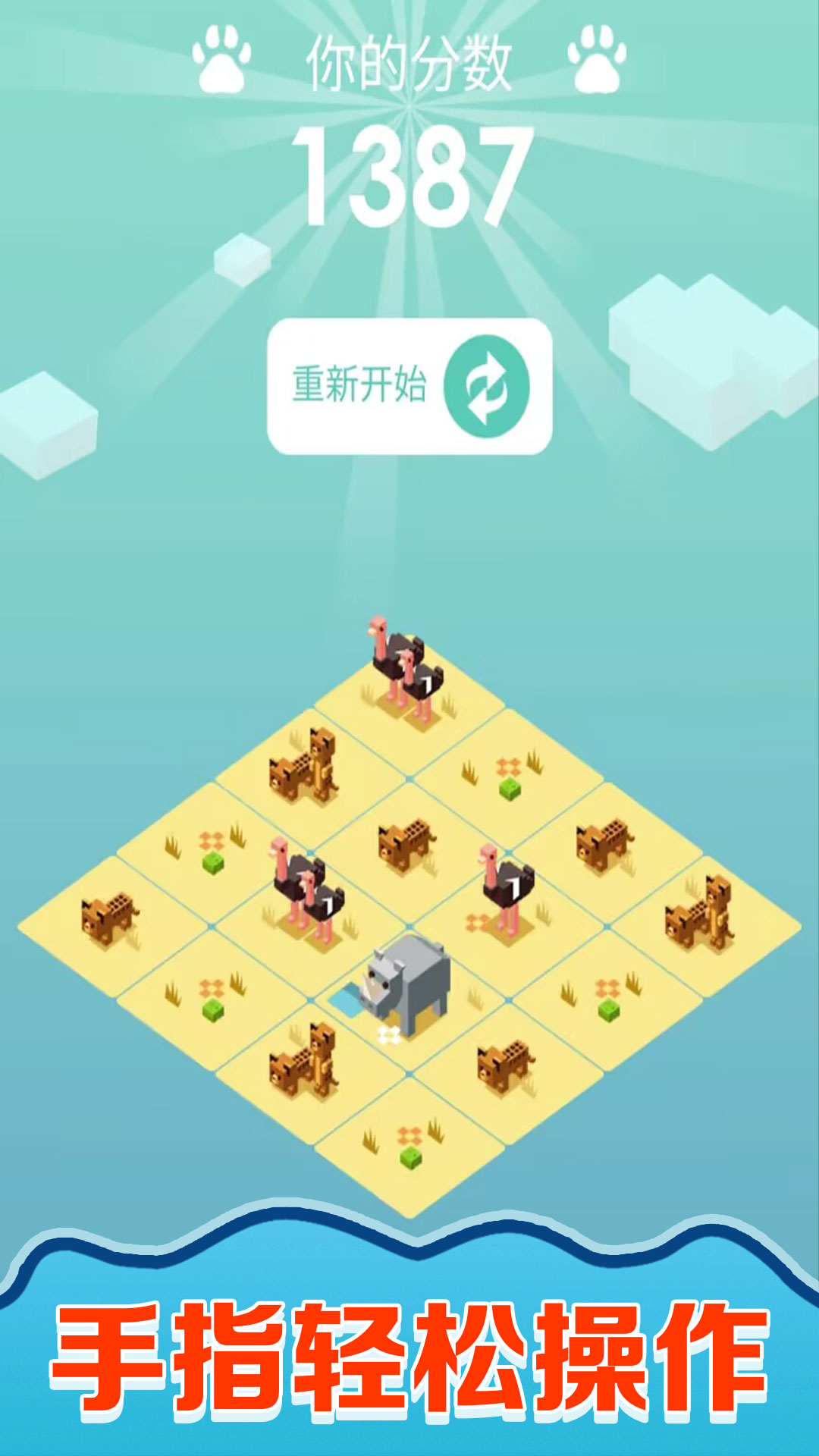 快乐拼图人无广告版图3