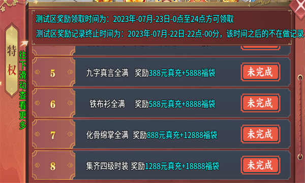 神话小宝超超变游戏正版图1