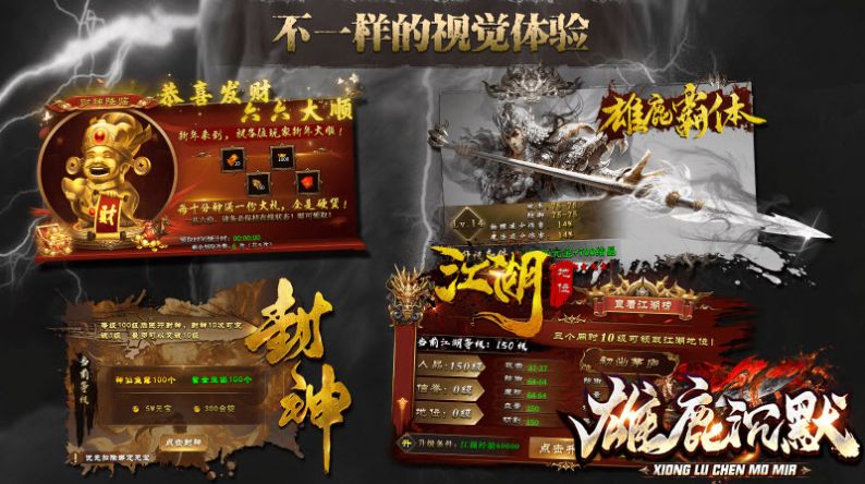 雄鹿沉默游戏最新版图1