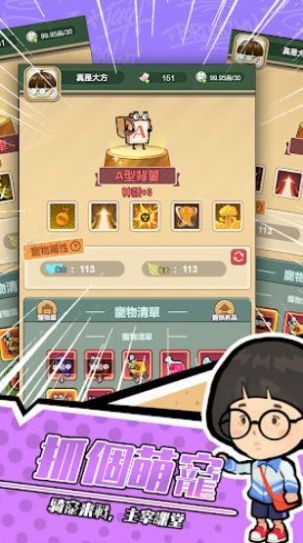 咸鱼大翻身安卓官方版图3