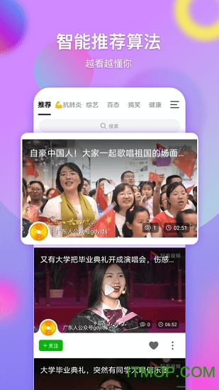 票圈长视频