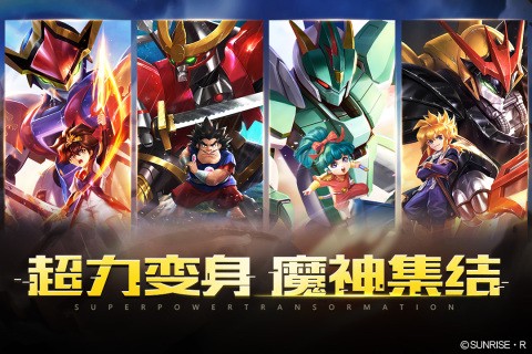 魔神英雄传神龙斗士安卓直装版图1