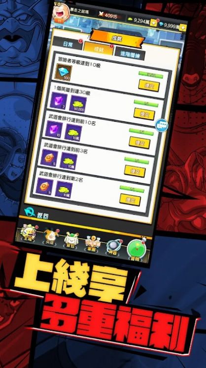神龙降临宇宙激斗安卓官方版图2