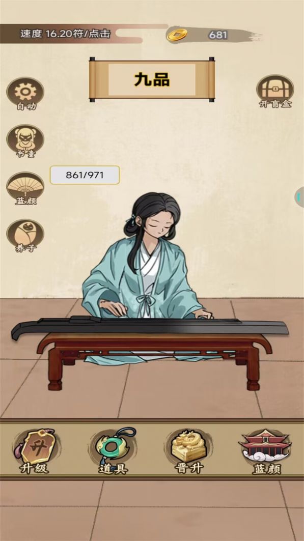 重生当皇帝手游无广告版图3