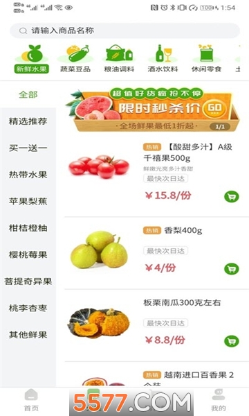 有榜生活手机版图1