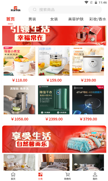 壹品易购