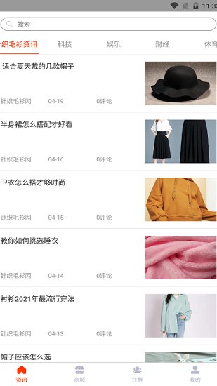 针织毛衫网无广告版图1