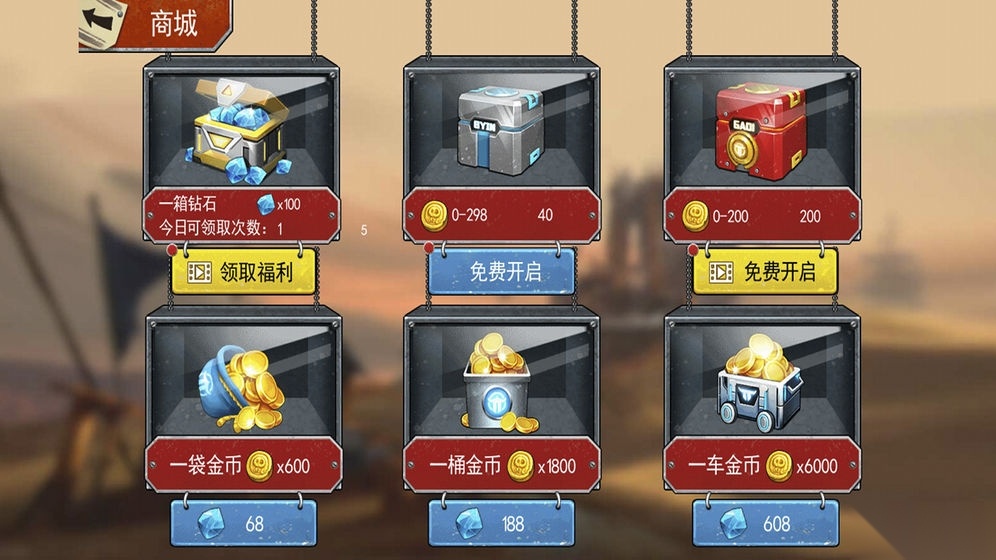 末日联盟游戏图4