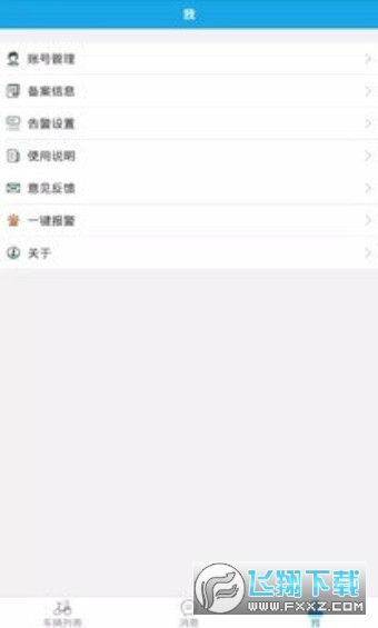 车北斗